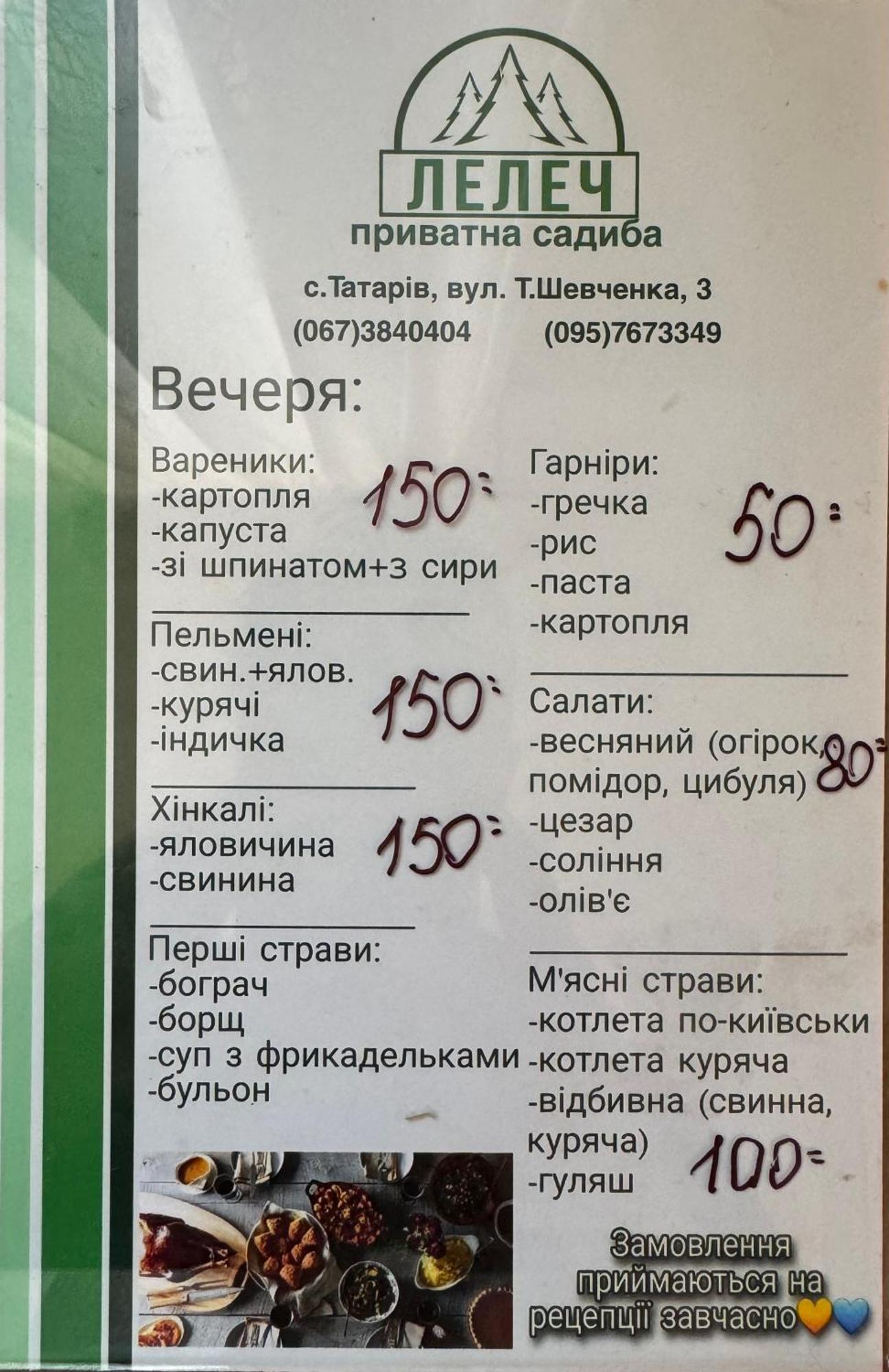 מלון טטאריב Лелеч מראה חיצוני תמונה