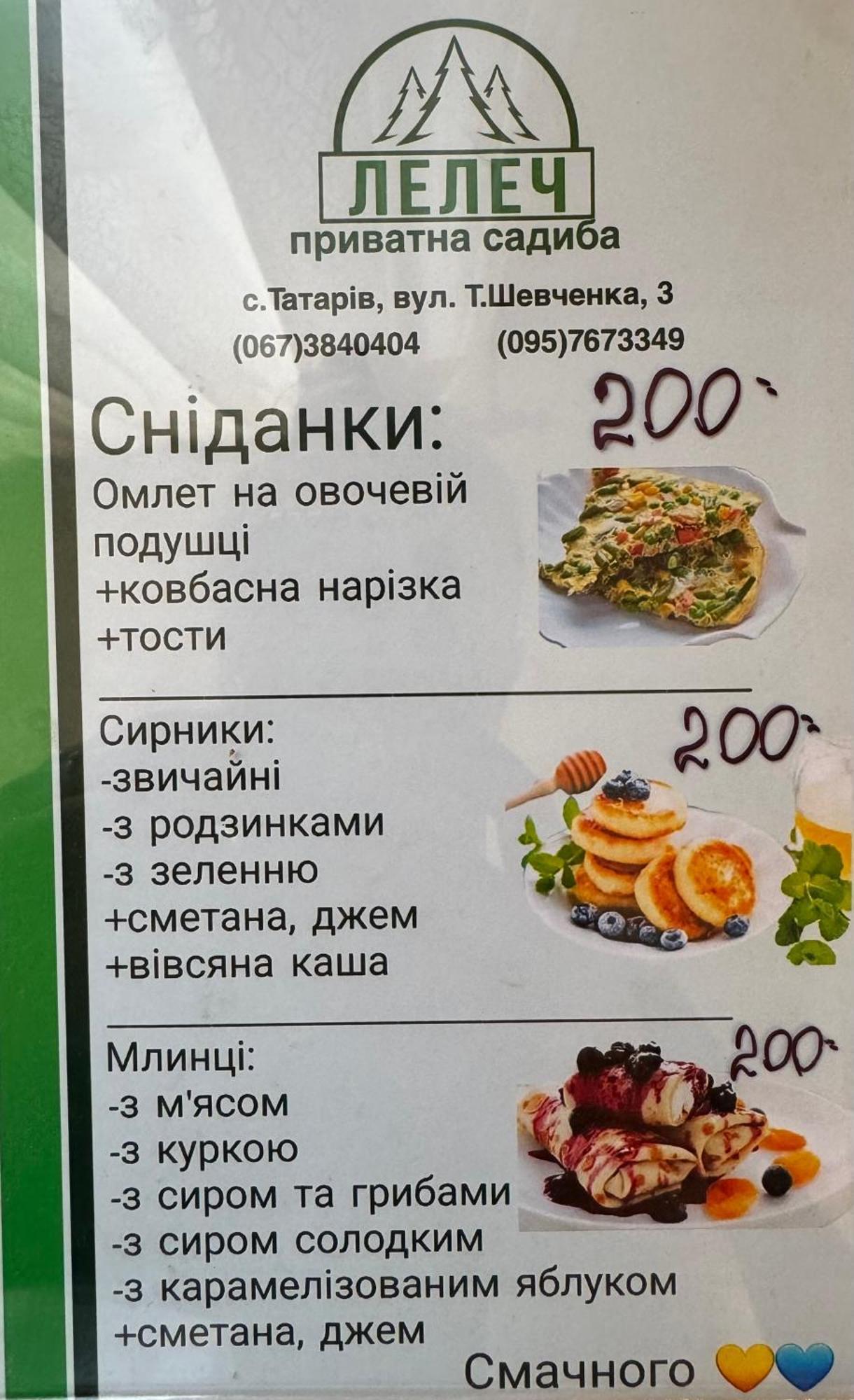 מלון טטאריב Лелеч מראה חיצוני תמונה